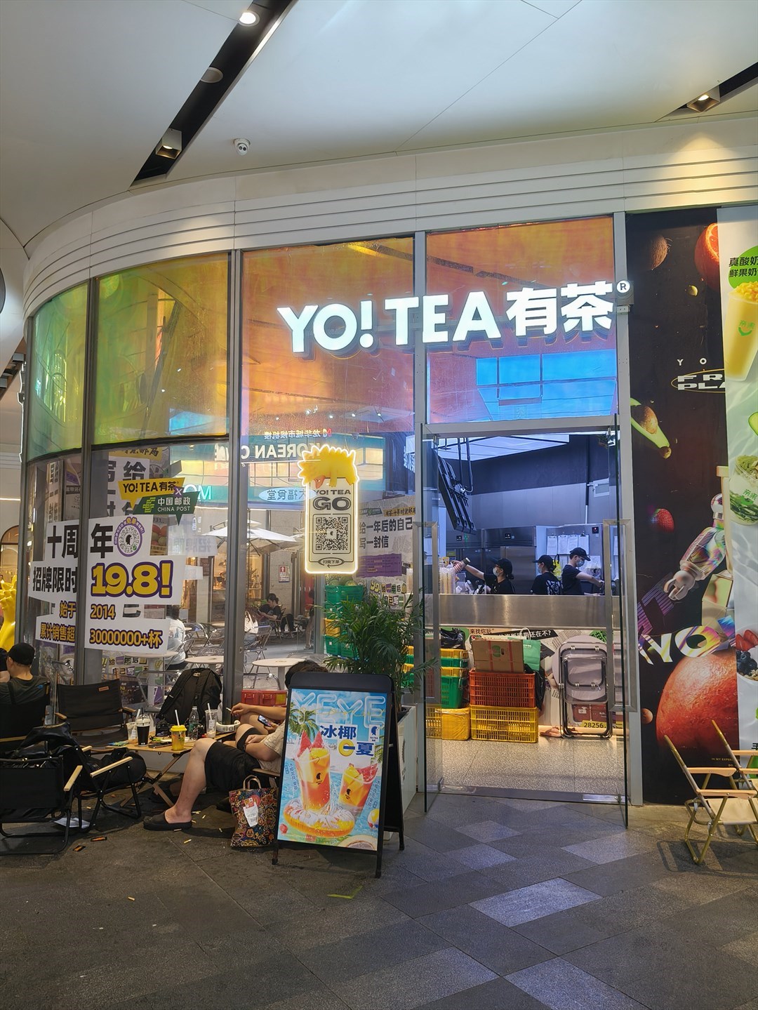 YO!TEA有茶 (壹方天地)