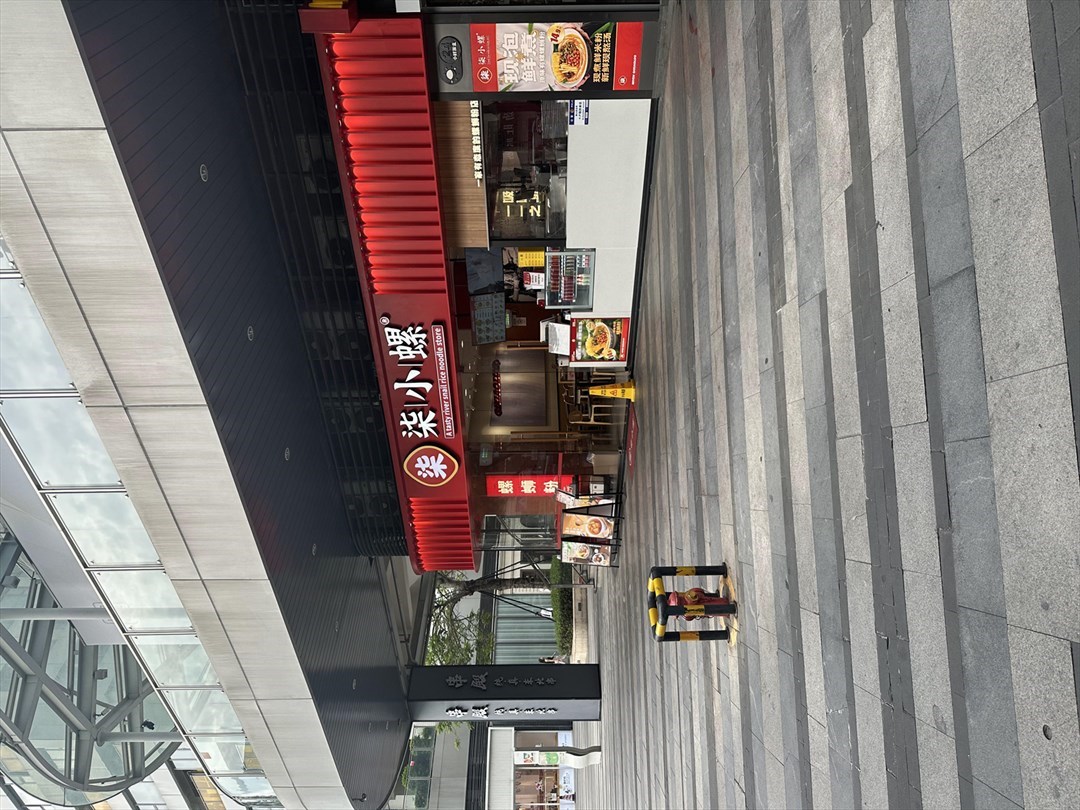 柒小螺 (公園道大廈)