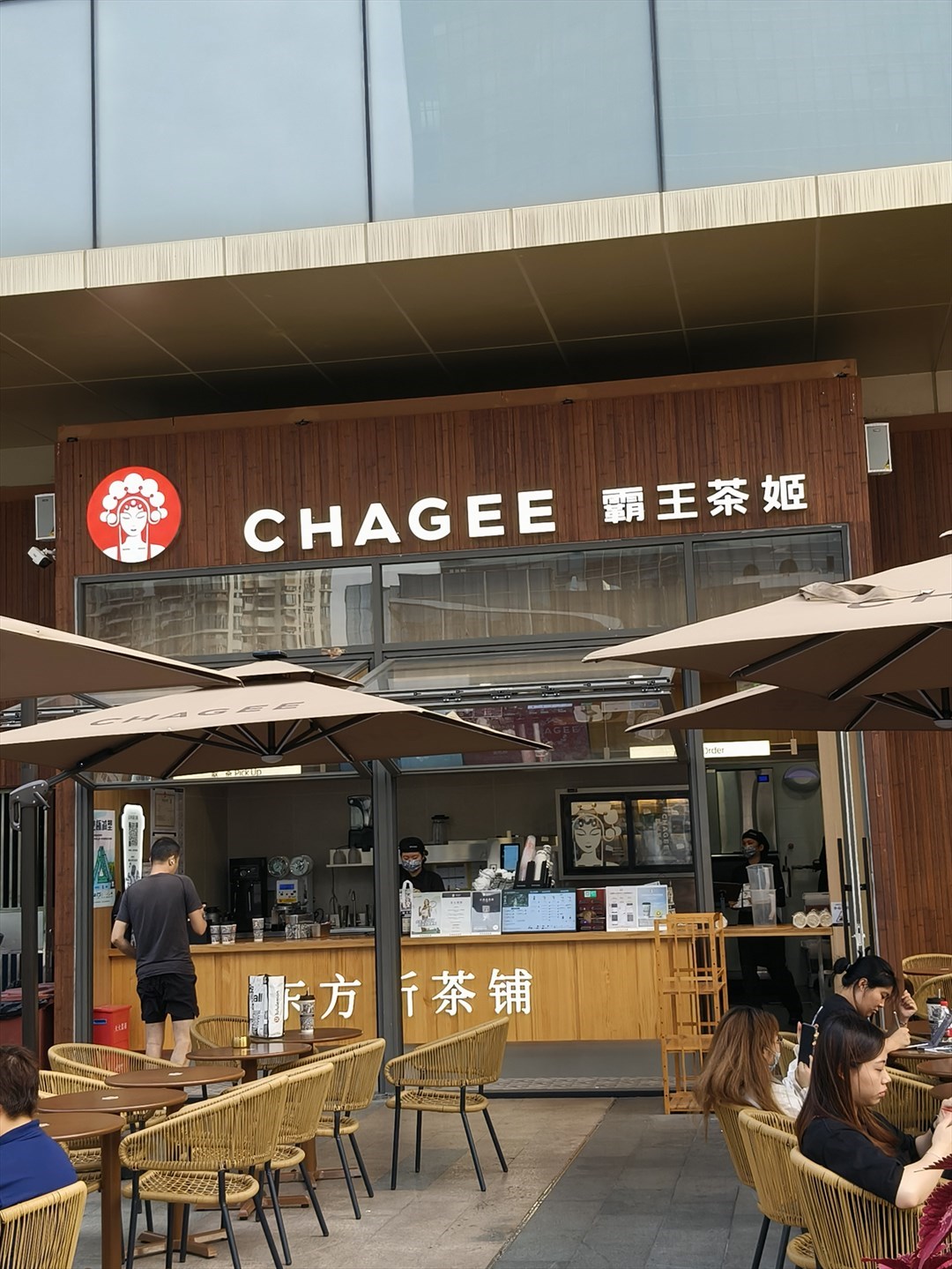 CHAGEE霸王茶姬 (海岸城購物中心)