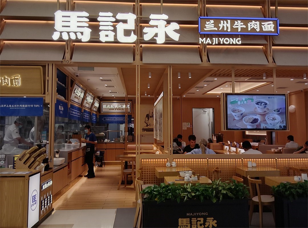 马记永兰州牛肉面 (中航城君尚)