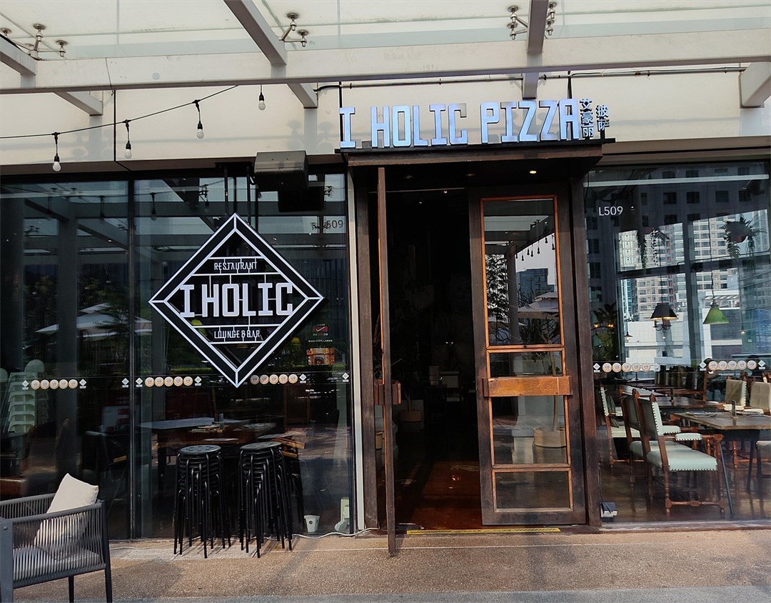 艾豪丽披萨 (中航城君尚)