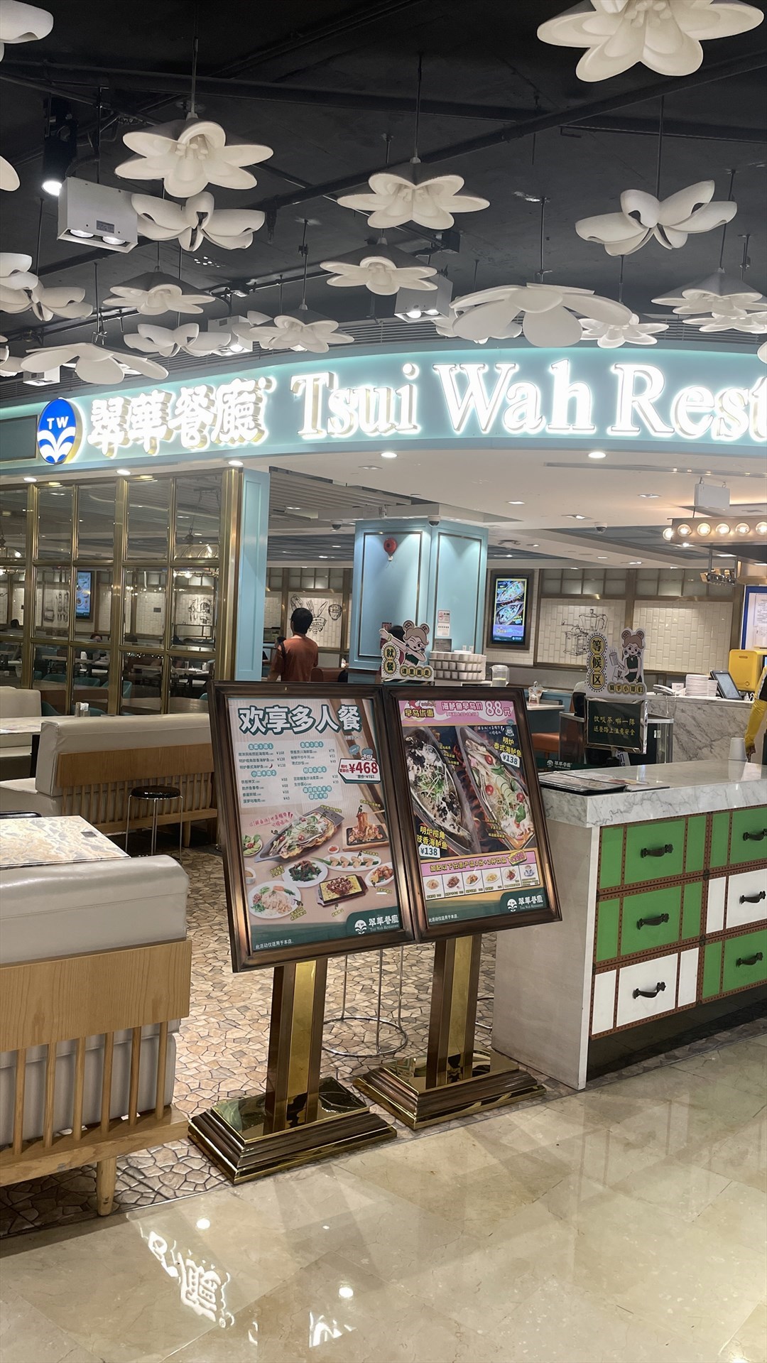 翠華餐廳 (東海繽紛天地)