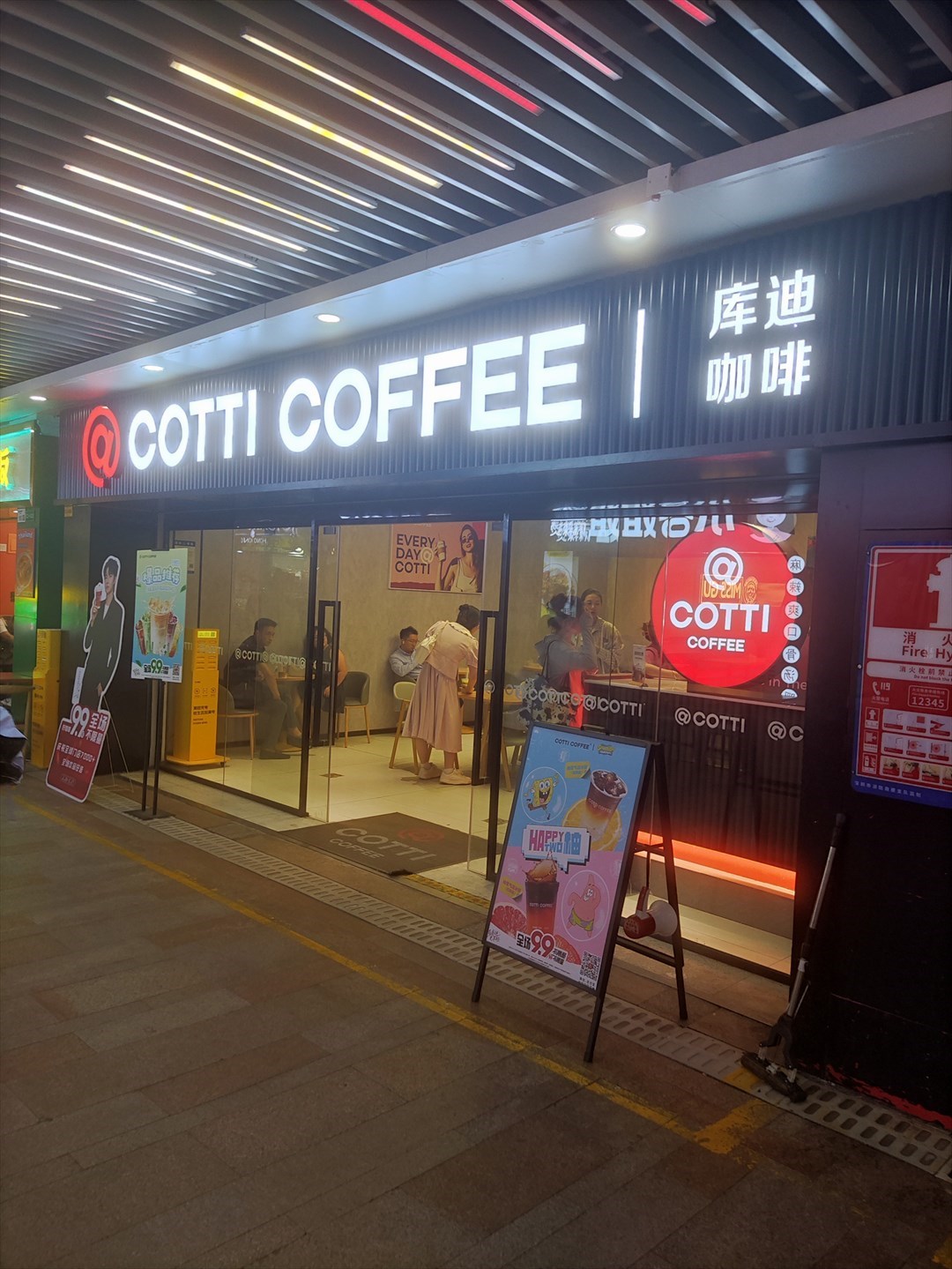 庫迪咖啡 (豐盛町)