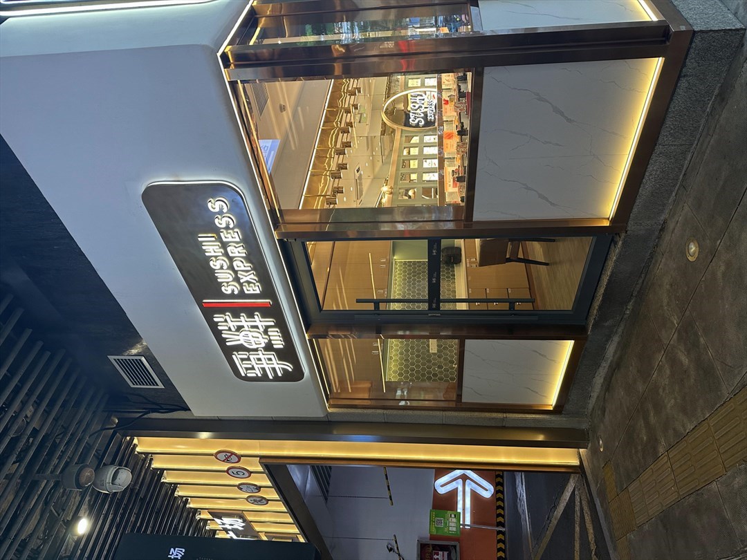 爭鮮回轉壽司 (天利名城)