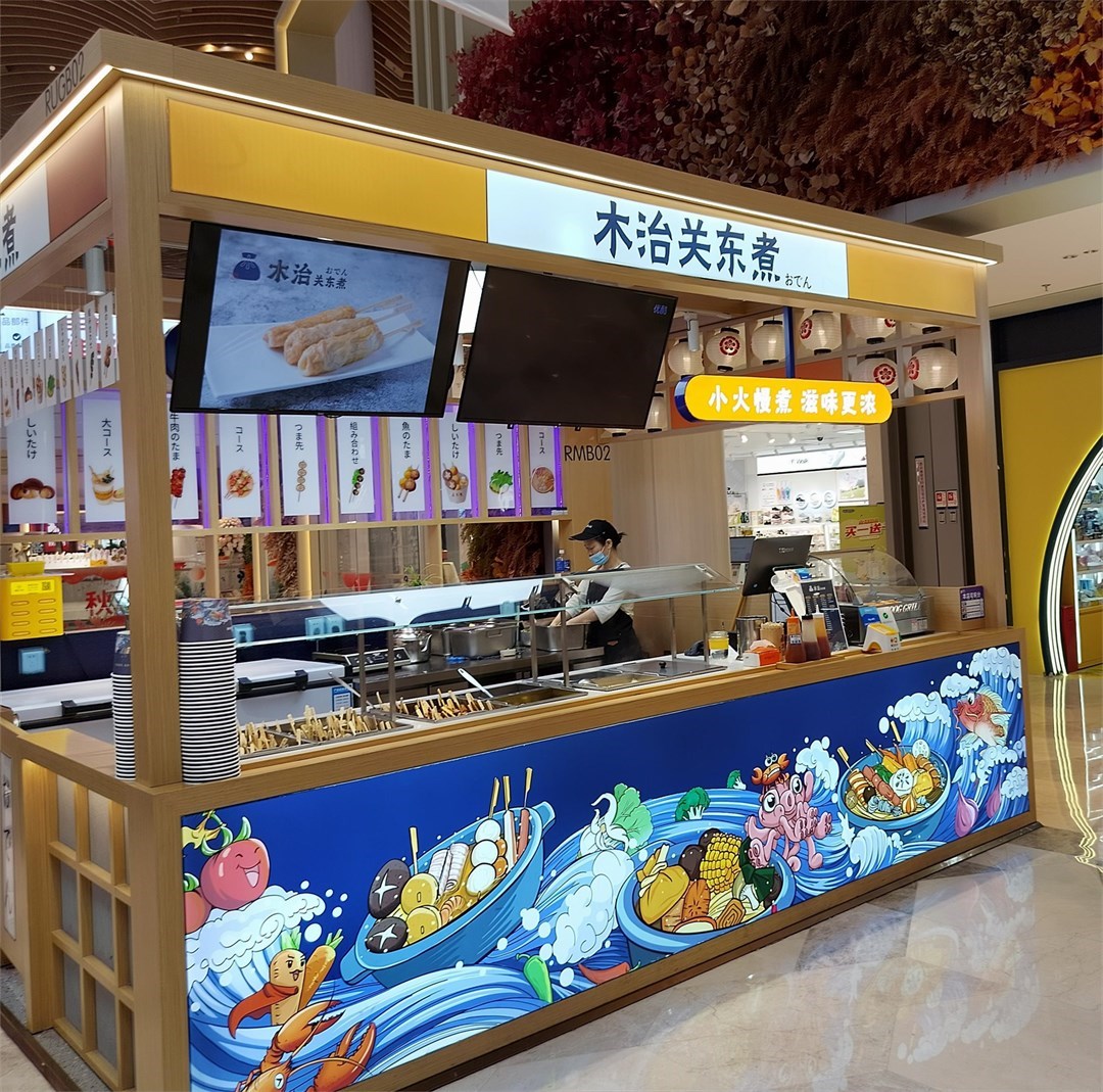 木治關東煮 (領展中心城)