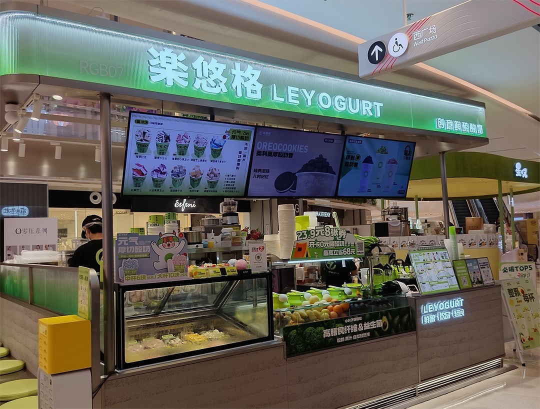 楽悠格 (領展中心城)