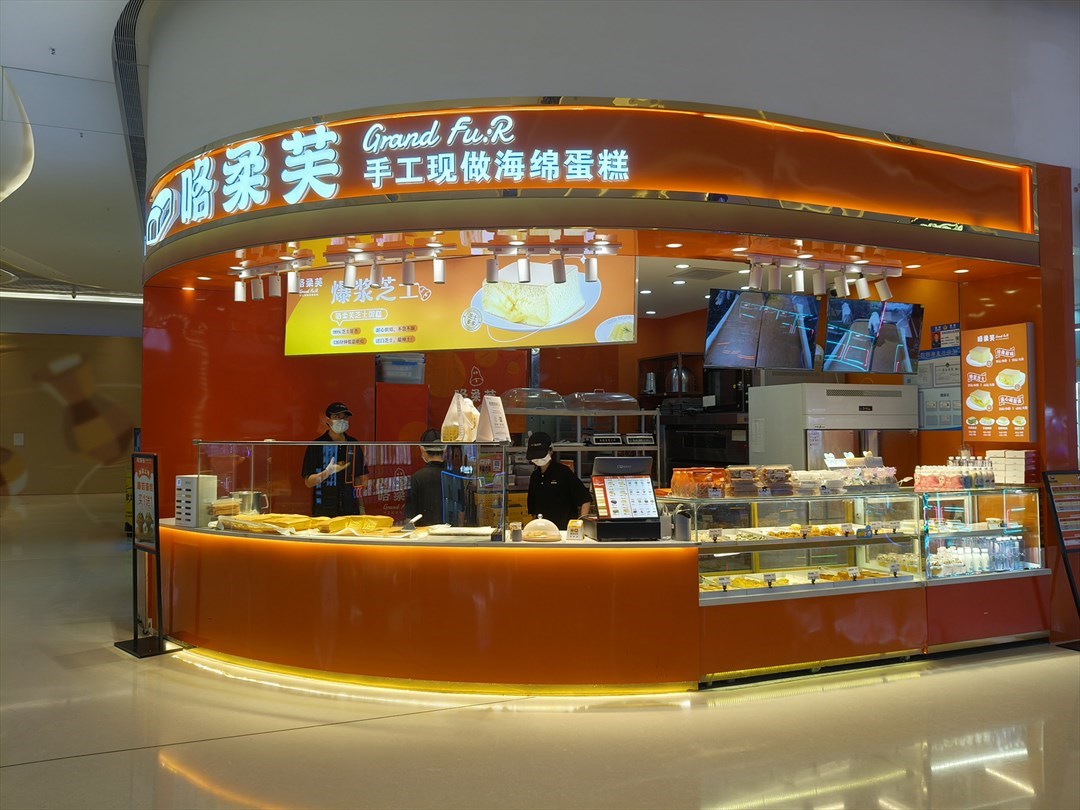 咯柔芙手工現做海綿蛋糕 (招商花園城)