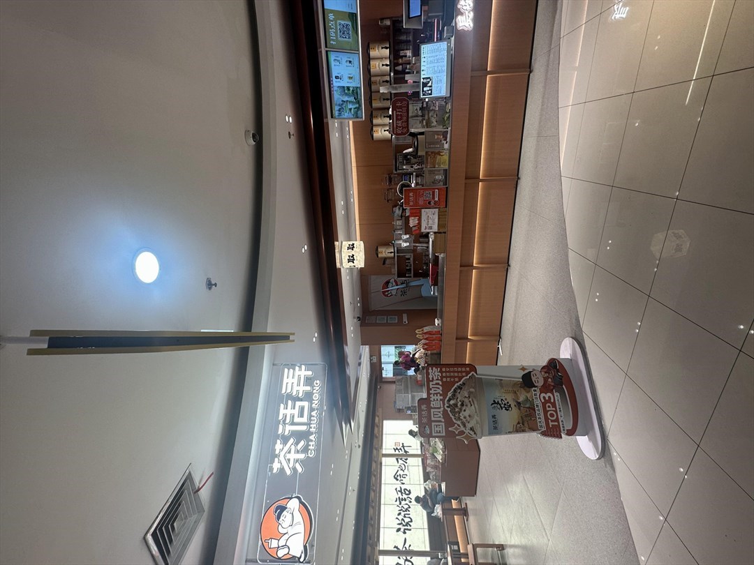 茶话弄 (欢乐颂)