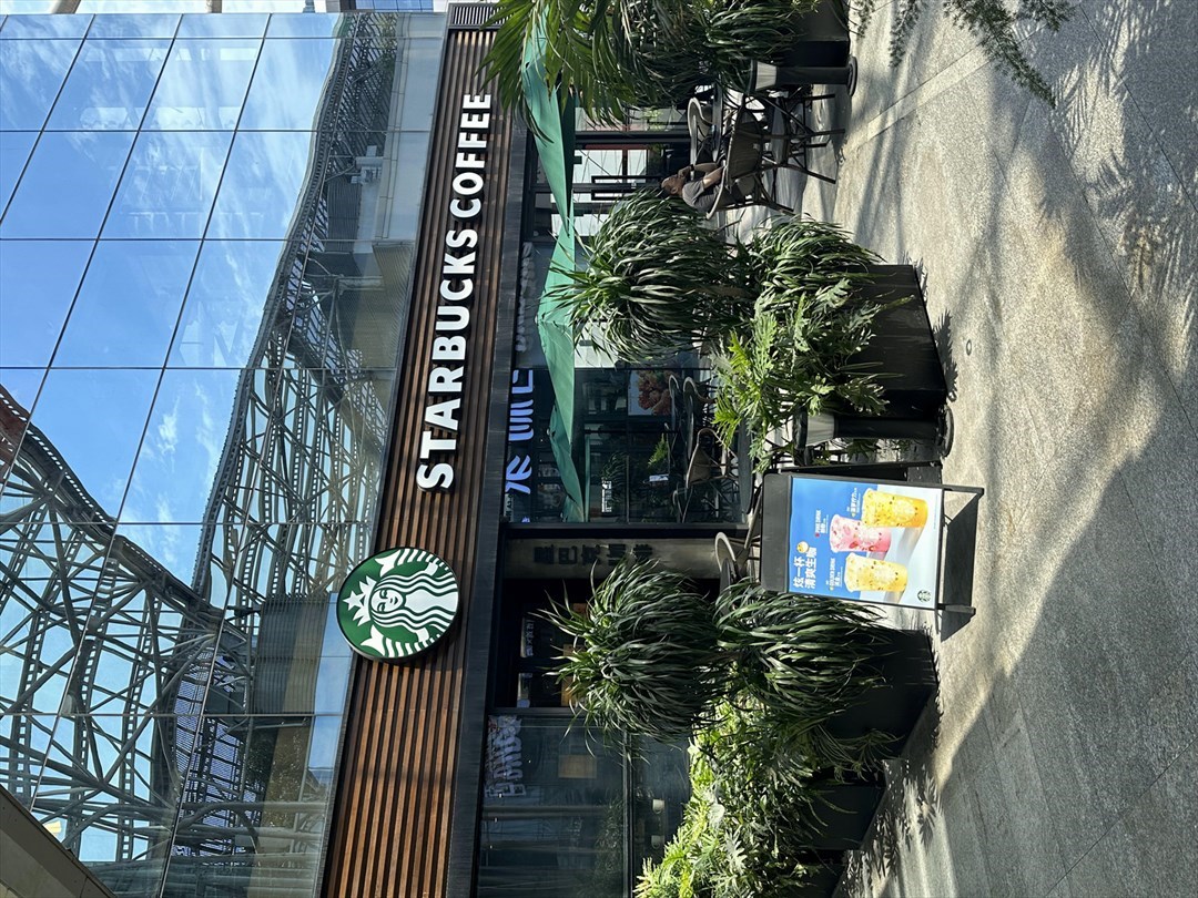 星巴克咖啡 (保利文化廣場)