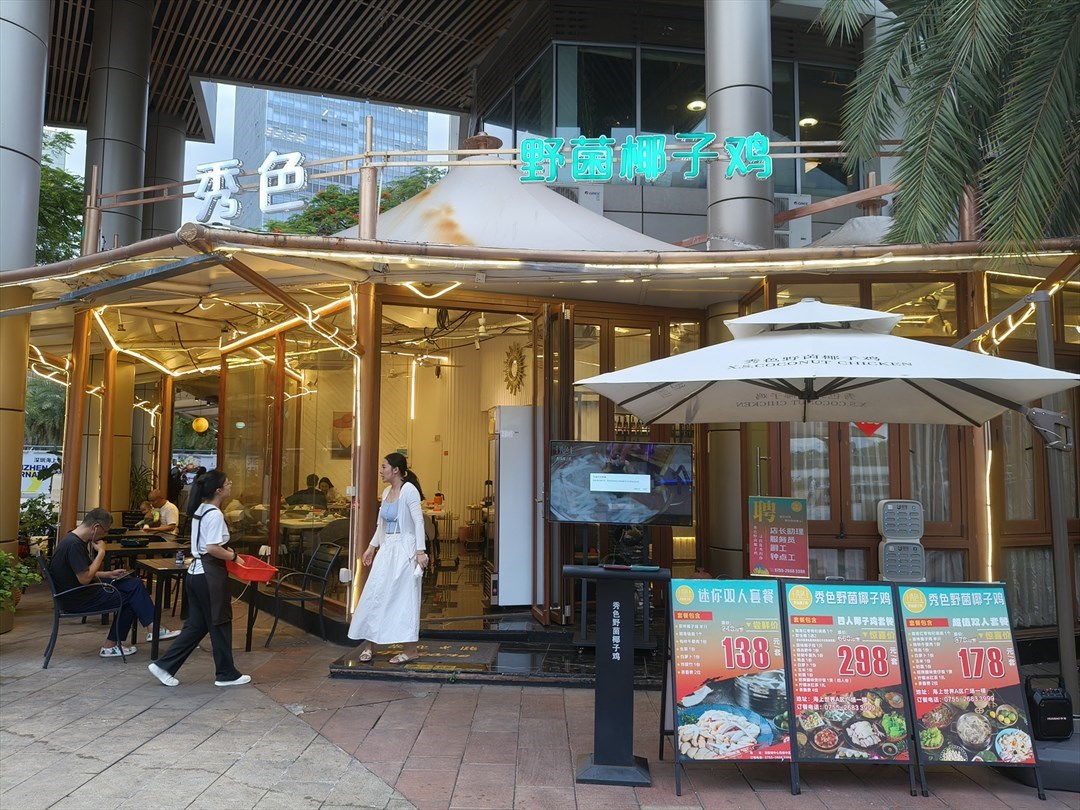 秀色野菌椰子雞 (招商花園城)