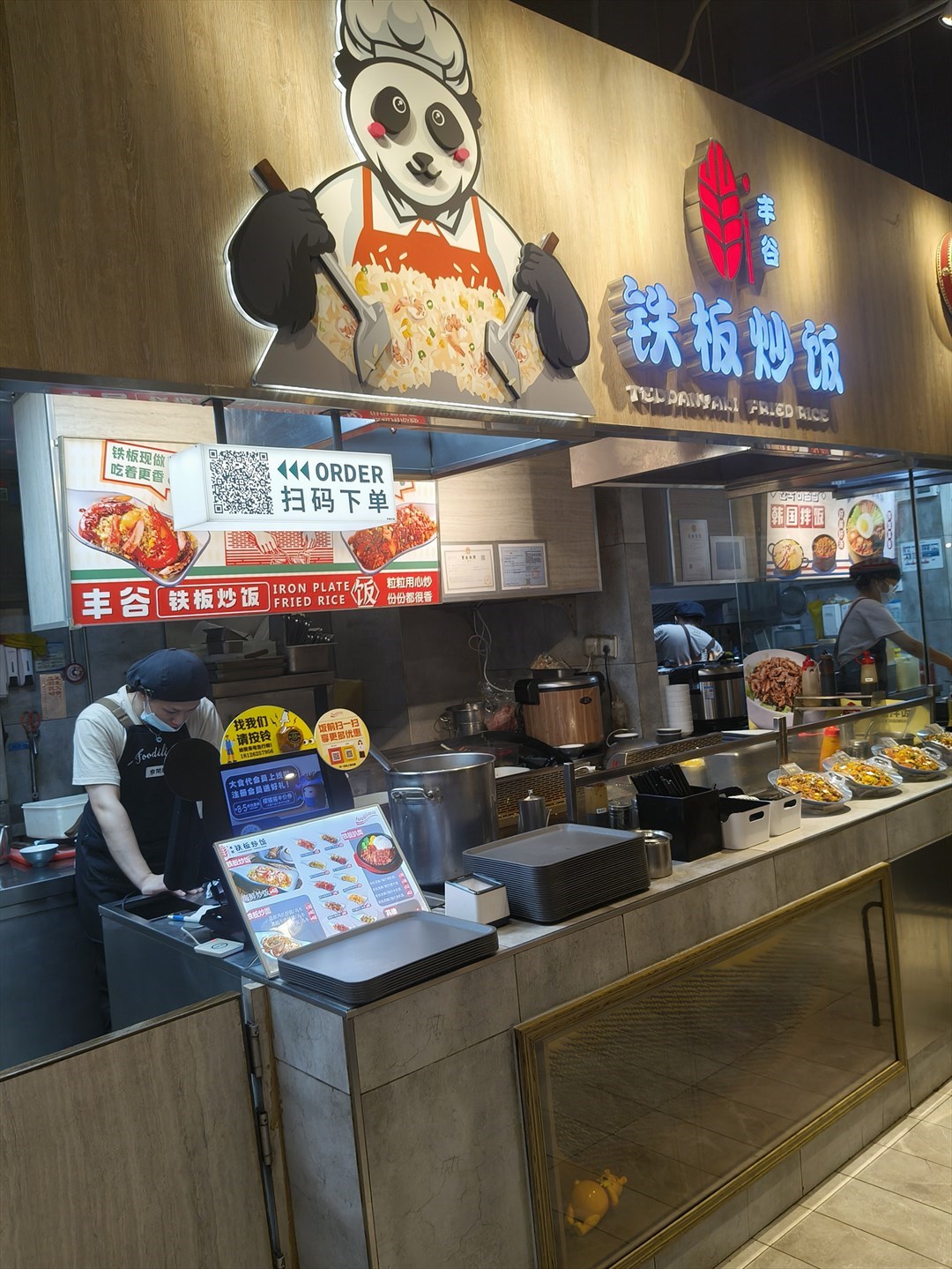 丰谷铁板炒饭 (万象天地)