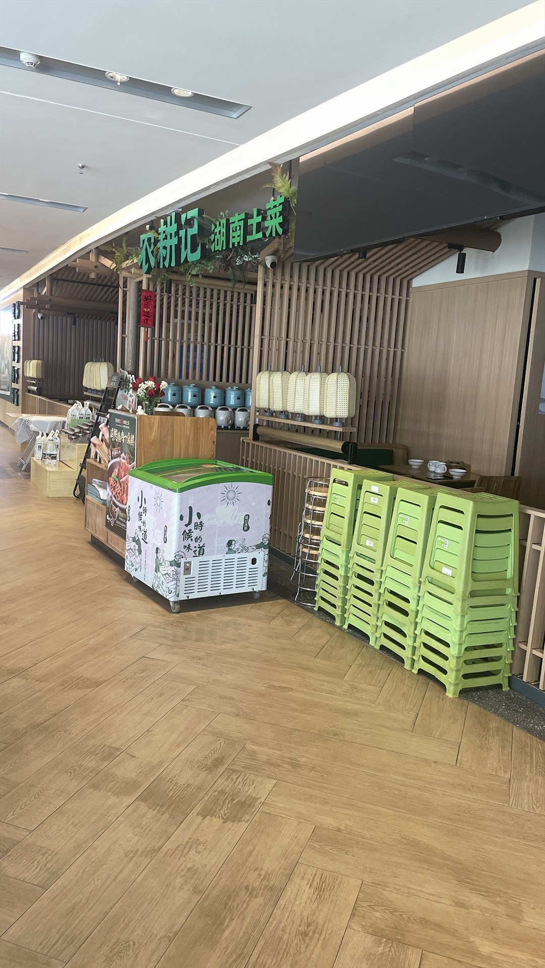 农耕记湖南土菜 (前海卓悦INTOWN购物中心)