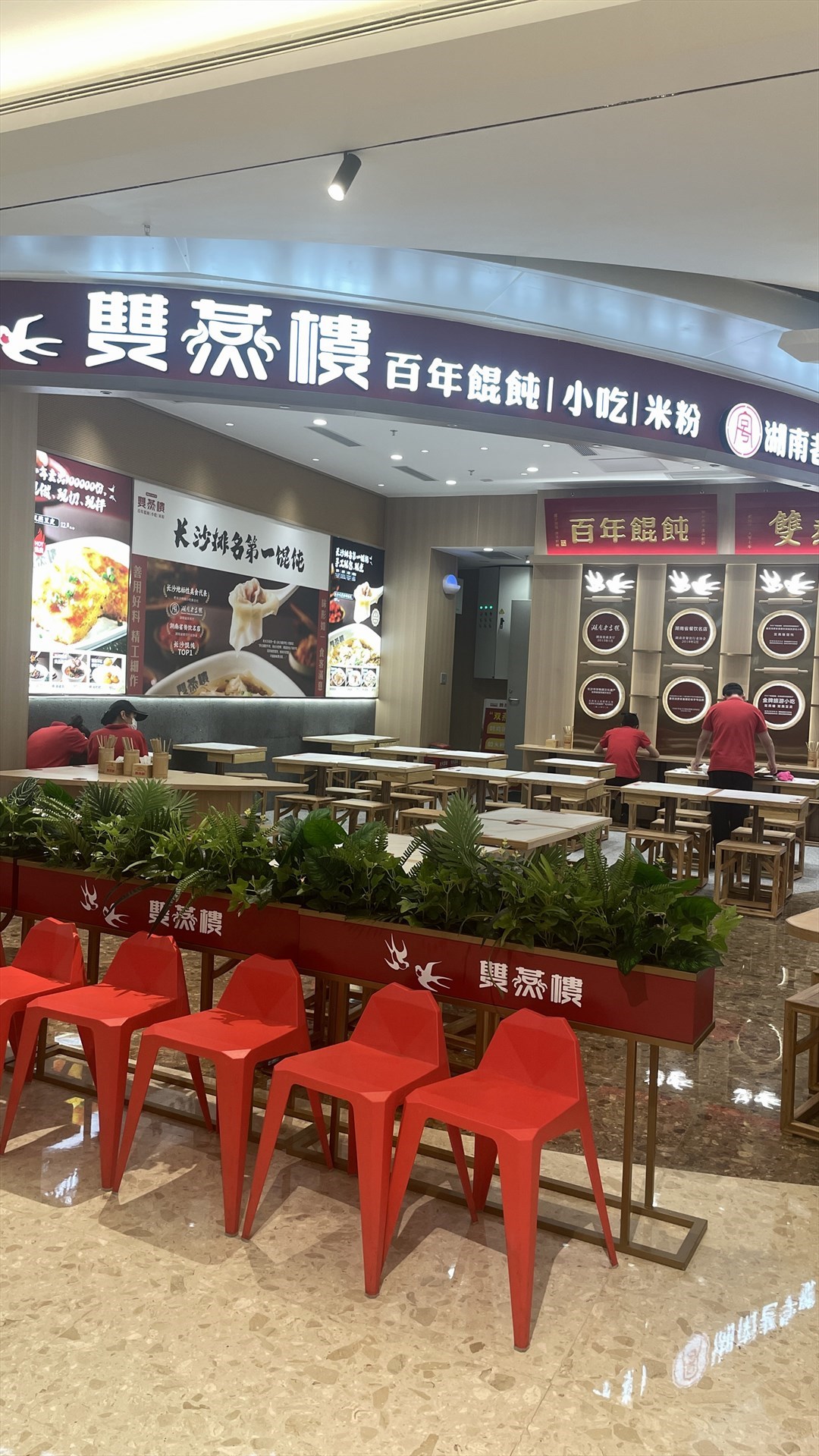 雙燕樓 (前海卓悅INTOWN購物中心)