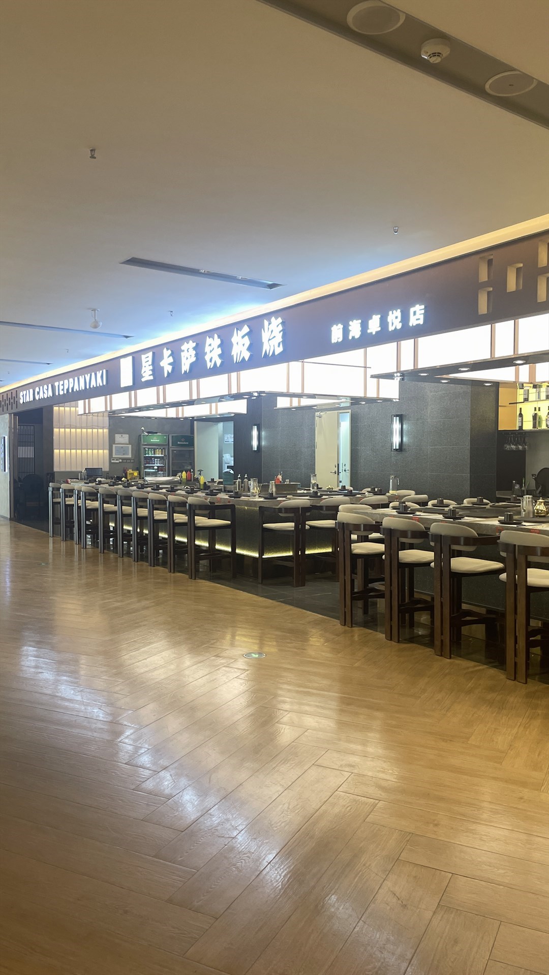 星卡萨铁板烧 (前海卓悦INTOWN购物中心)