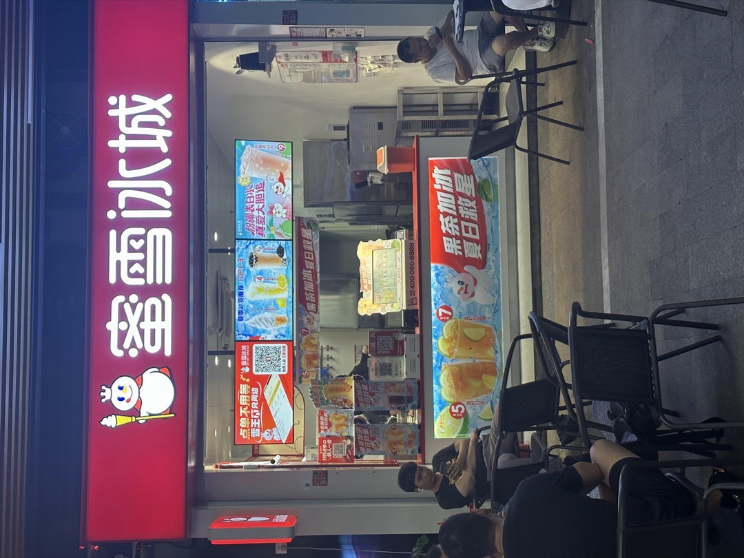 蜜雪冰城 (玖龙荟)