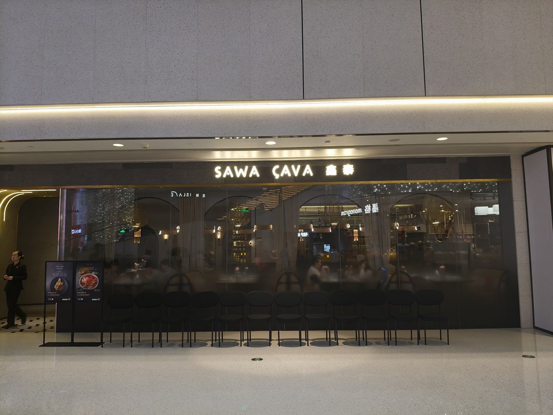 SAWA CAVA鑫泰 (萬象天地)