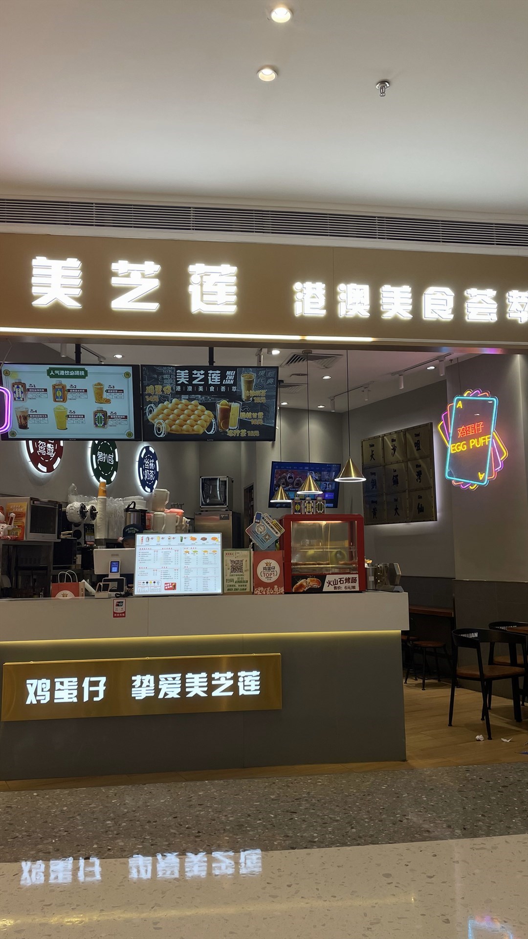 美芝蓮 (羅湖寶能環球匯)