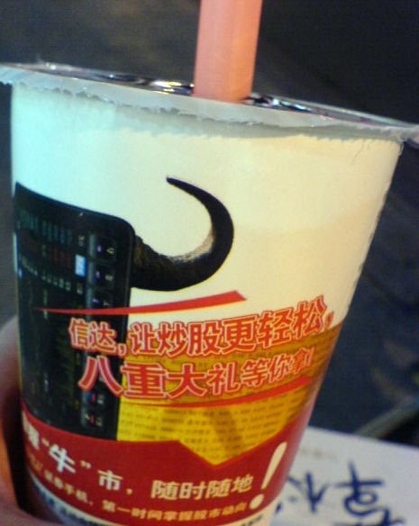 正