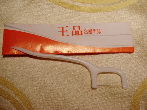 正