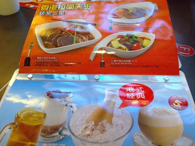 赏心悦目的餐牌。