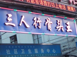 正
