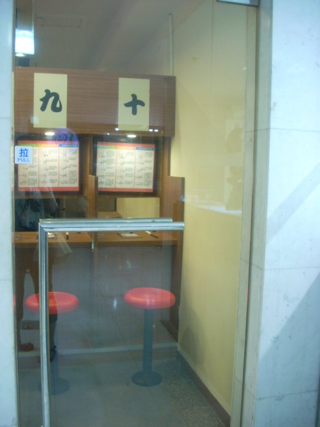 正