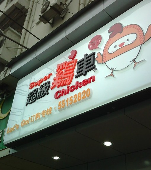 正