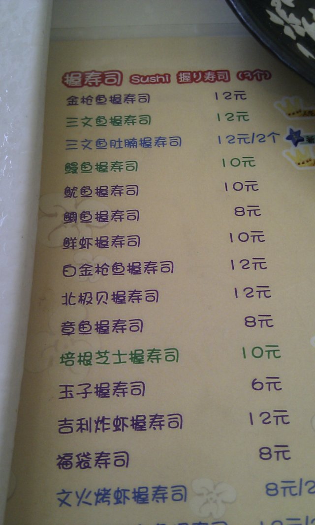 正