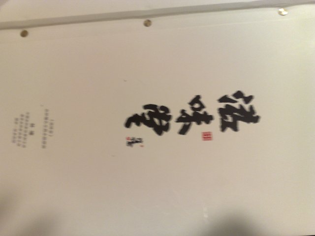 正