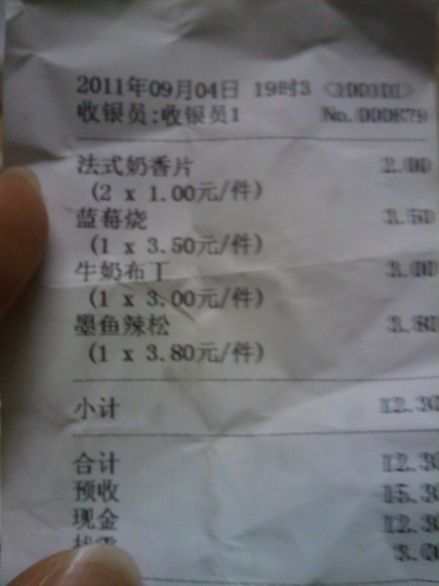 正