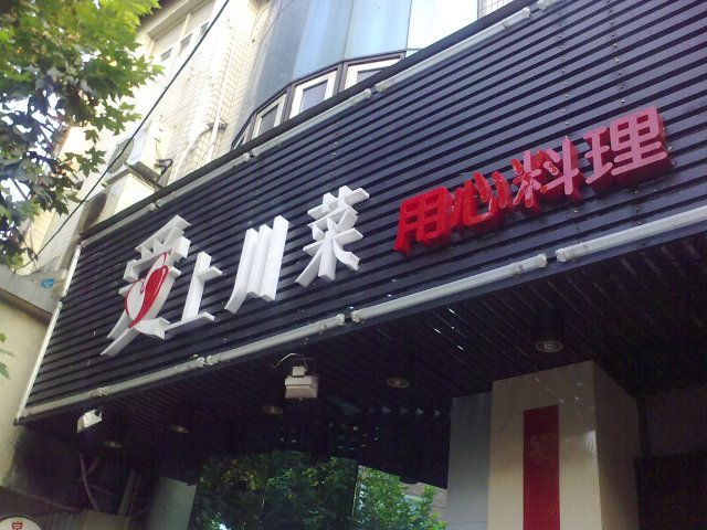 正