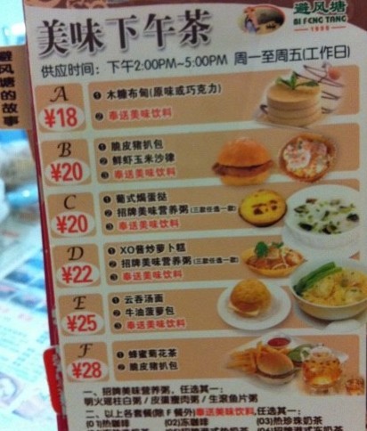 下午茶（可能涨价了最近）