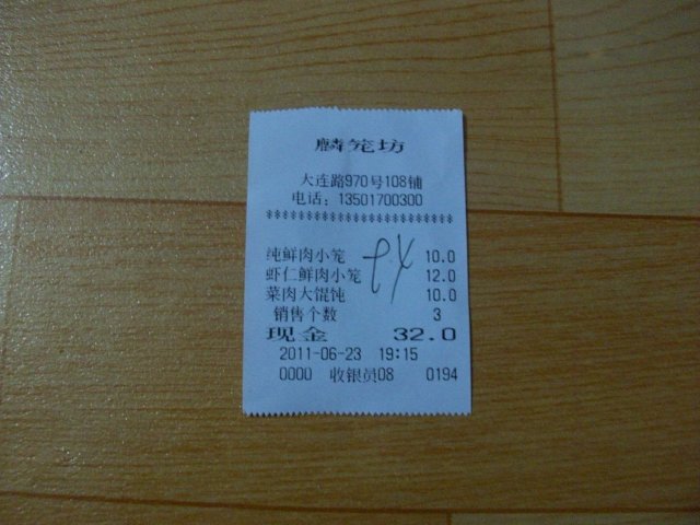 正