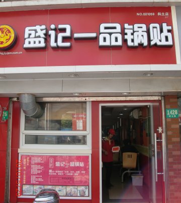 正