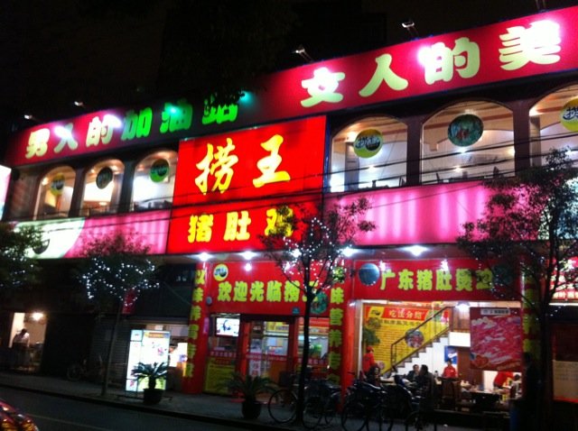 正