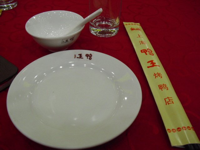 正