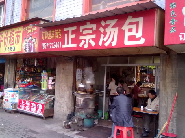 具体位置是古三车站，楼上是卖麻将机的