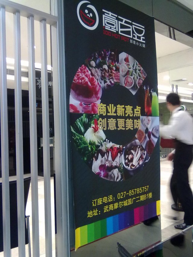 门面