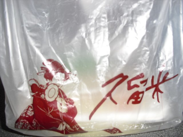 正