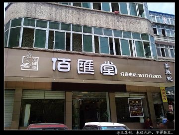 正