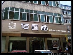 正