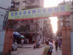 走进长轮社区的第二个路口就是