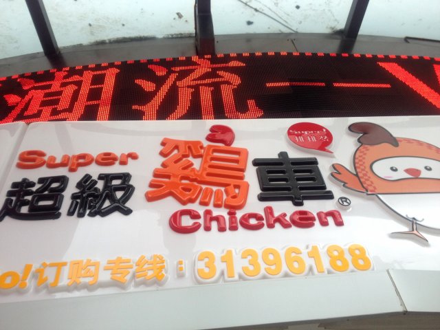 正