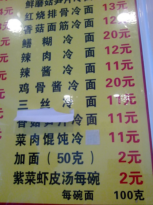 正