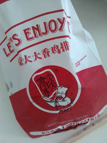 豪大大