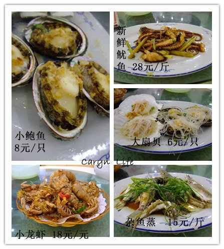 明记海鲜