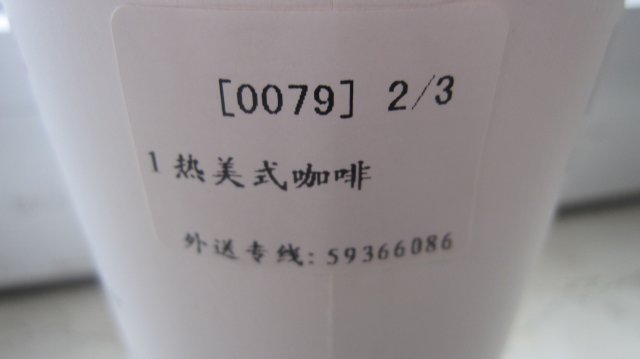 差