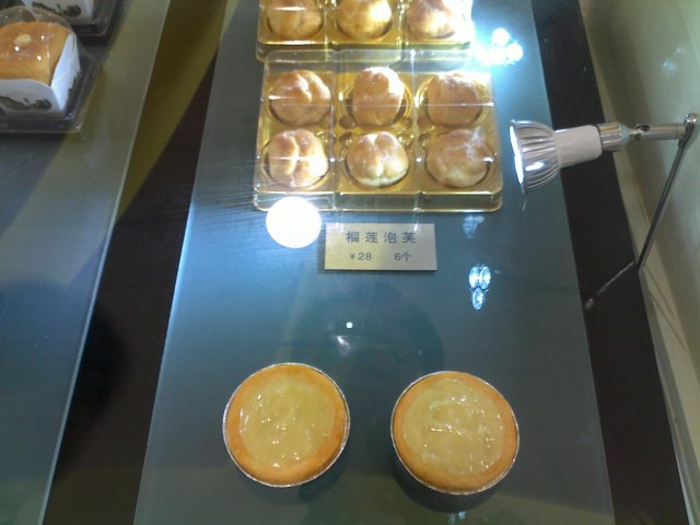 榴莲蛋挞