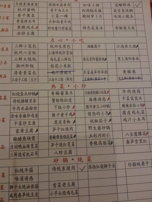 菜单