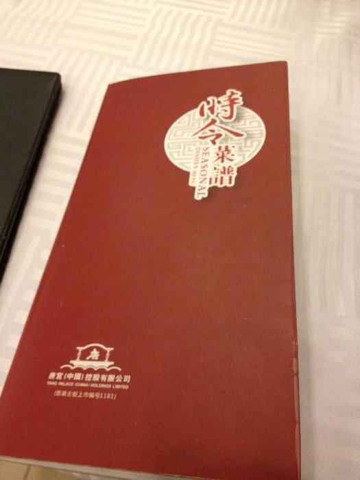 菜单
